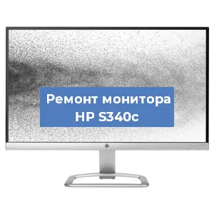 Замена матрицы на мониторе HP S340c в Самаре